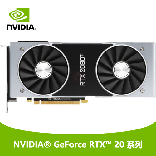 NVIDIA GeForce RTX 20 系列显卡