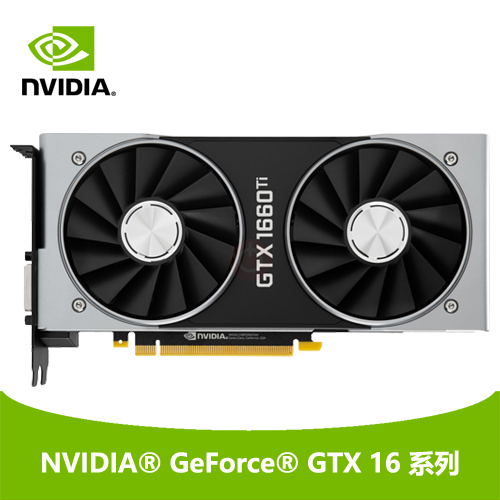NVIDIA GeForce GTX 16 系列显卡